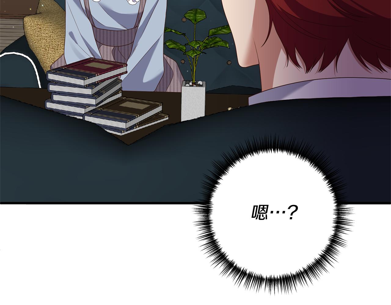 《我拆了我磕的cp？》第55话 还好有她在 第17页