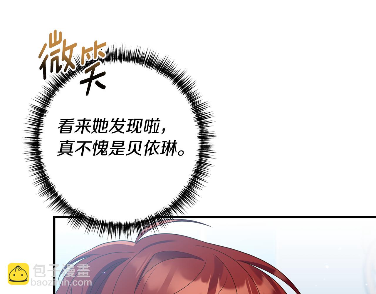 《我拆了我磕的cp？》第55话 还好有她在 第18页