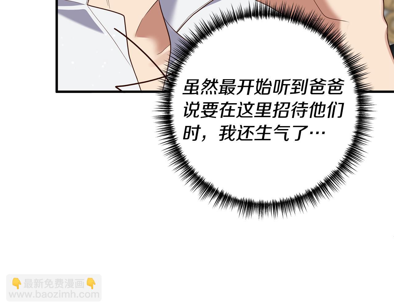《我拆了我磕的cp？》第55话 还好有她在 第20页