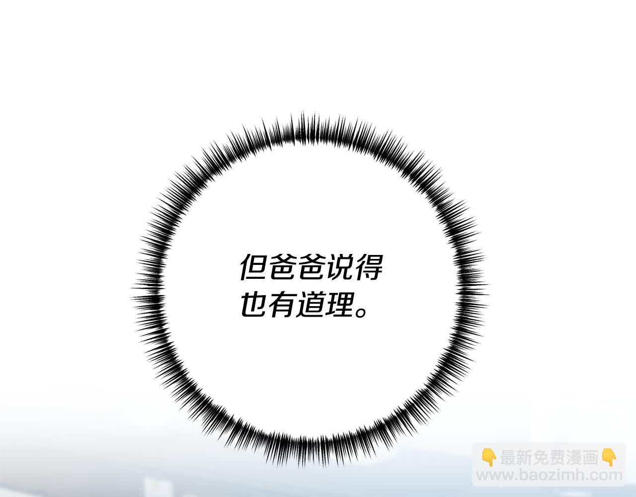 《我拆了我磕的cp？》第55话 还好有她在 第21页