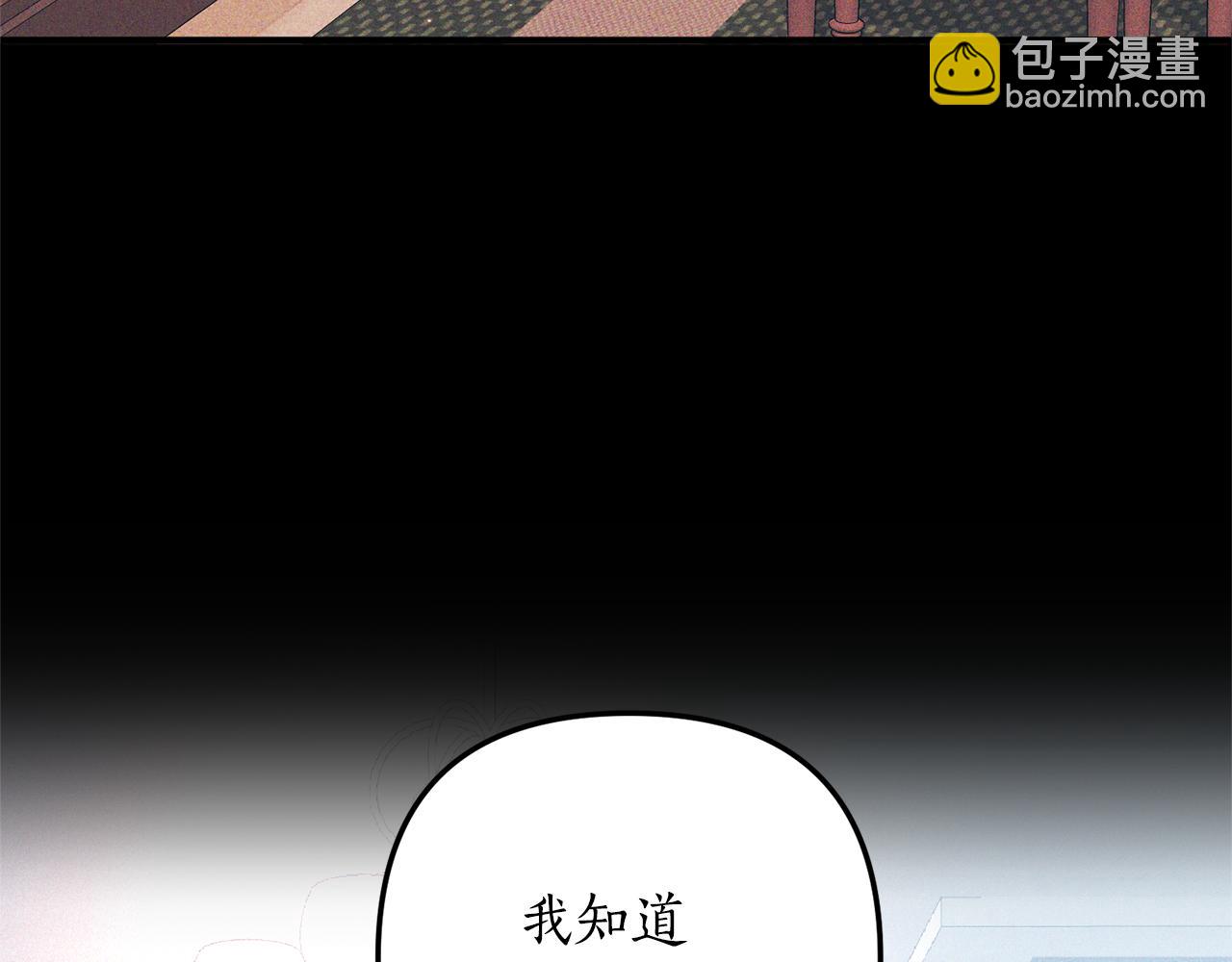 《我拆了我磕的cp？》第55话 还好有她在 第27页