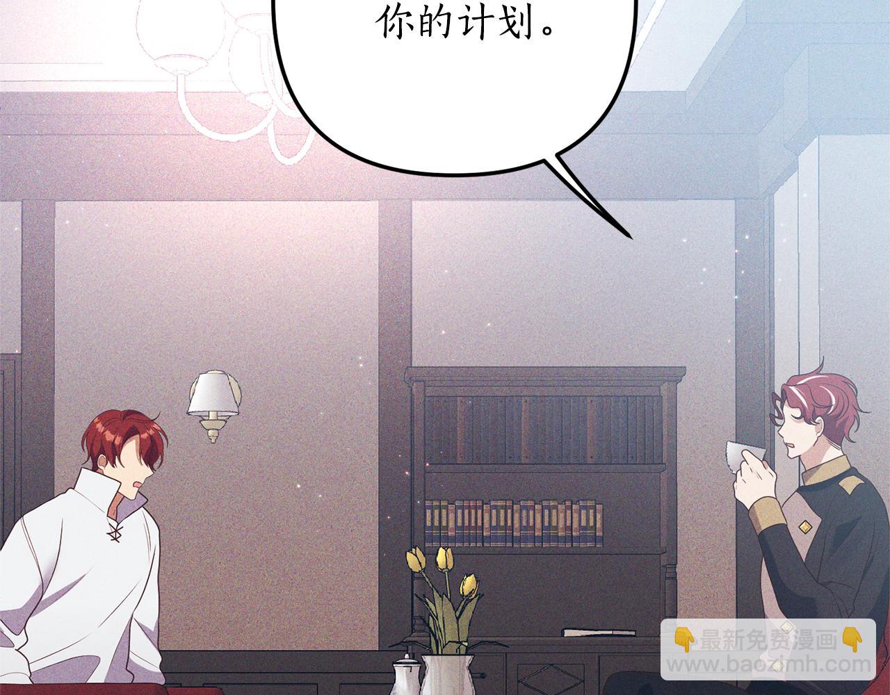 《我拆了我磕的cp？》第55话 还好有她在 第28页