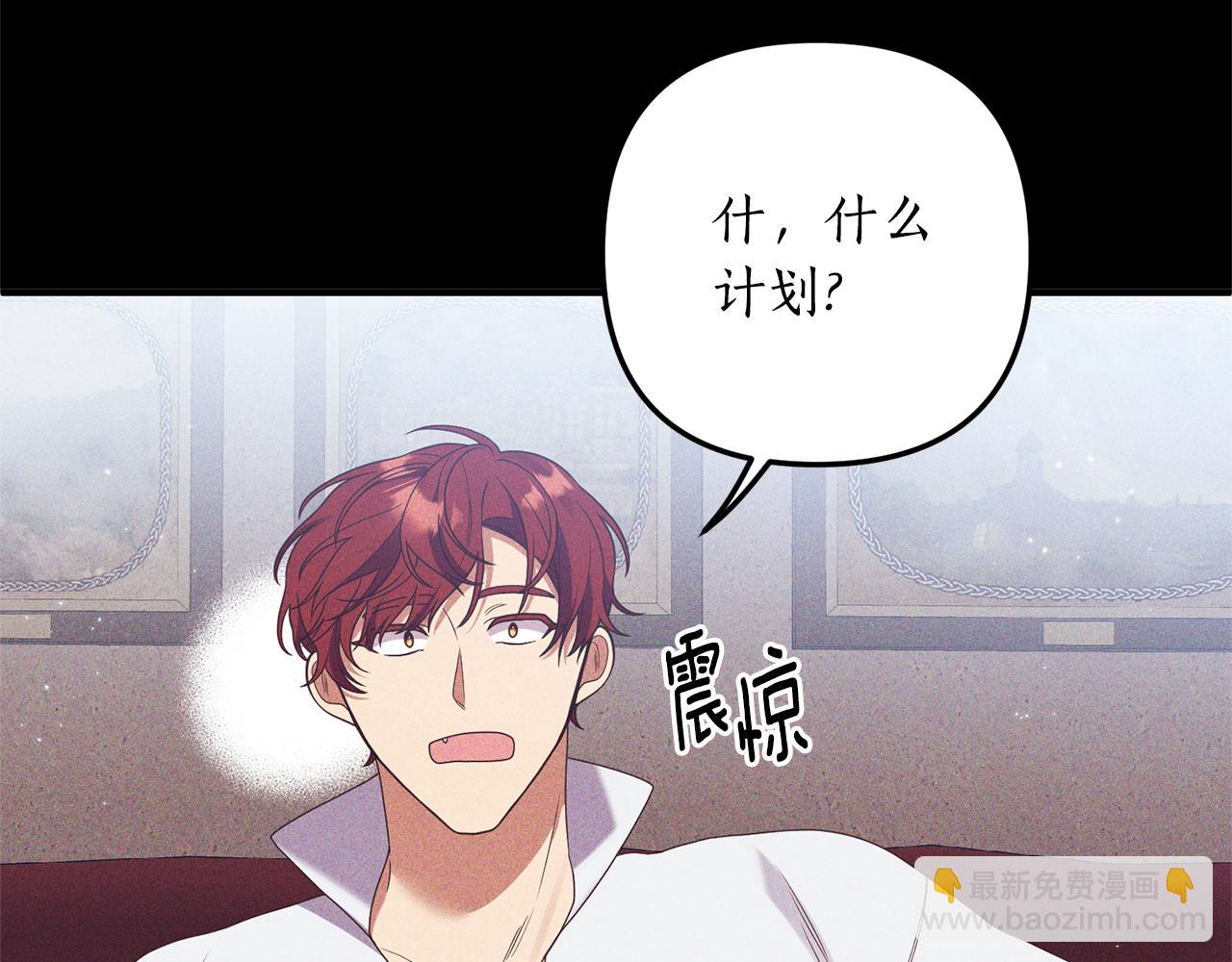 《我拆了我磕的cp？》第55话 还好有她在 第30页