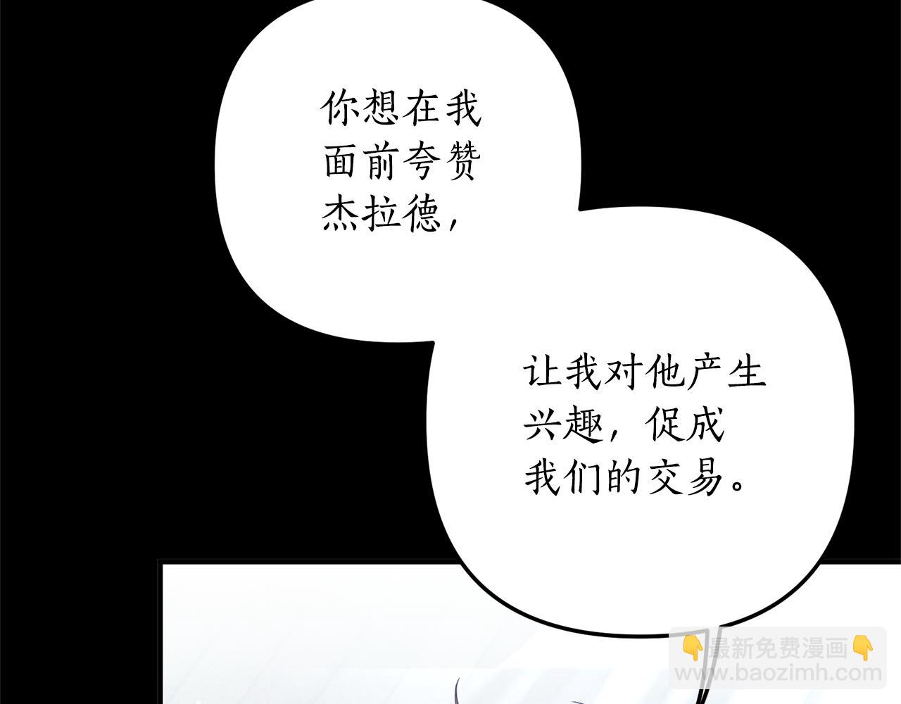 《我拆了我磕的cp？》第55话 还好有她在 第32页
