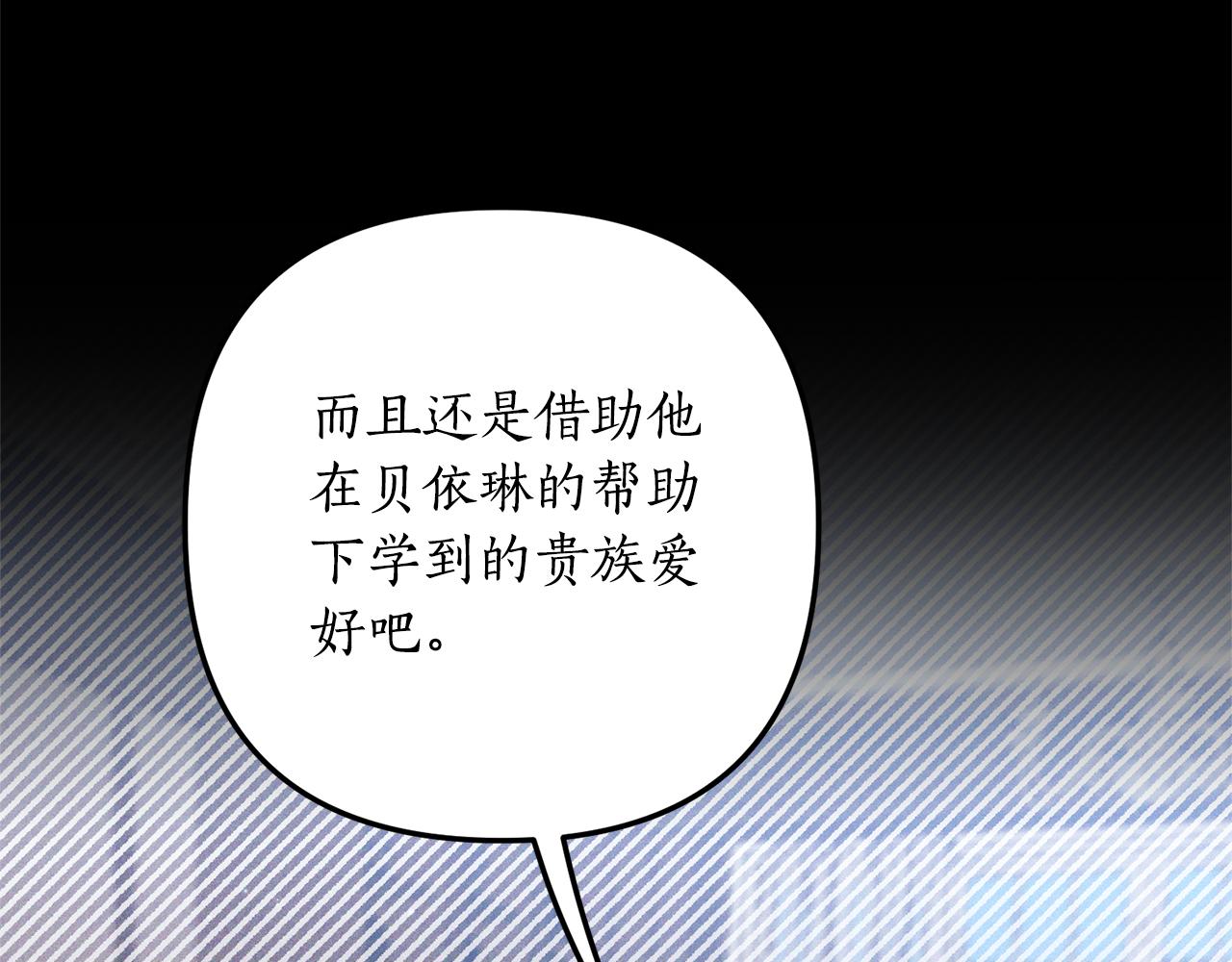 《我拆了我磕的cp？》第55话 还好有她在 第35页