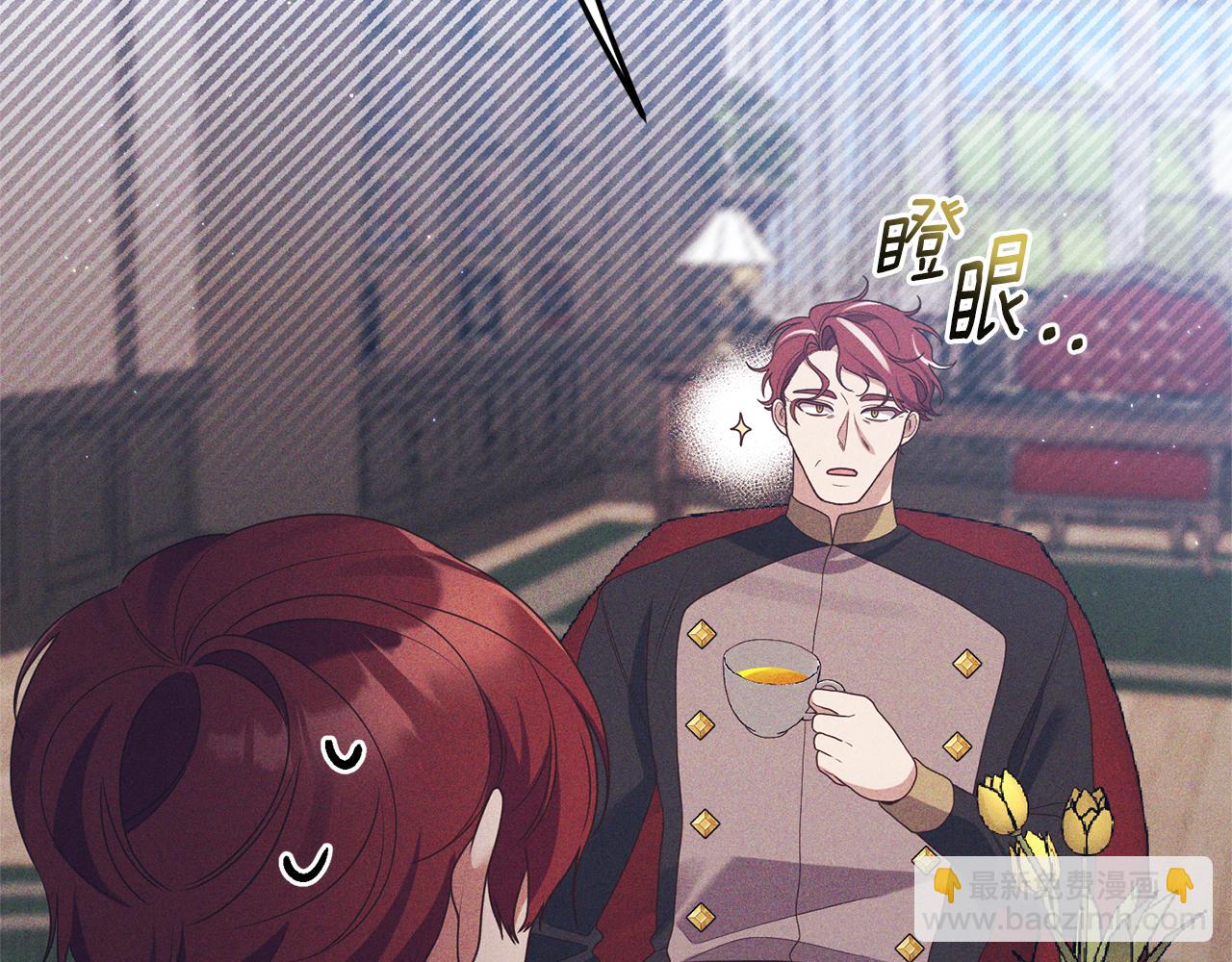 《我拆了我磕的cp？》第55话 还好有她在 第36页