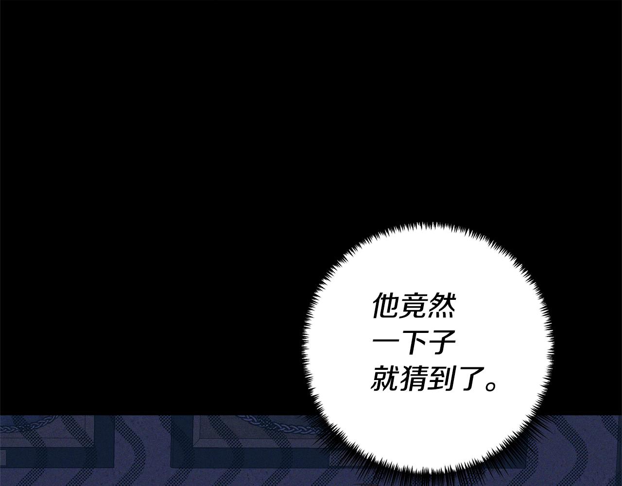 《我拆了我磕的cp？》第55话 还好有她在 第38页