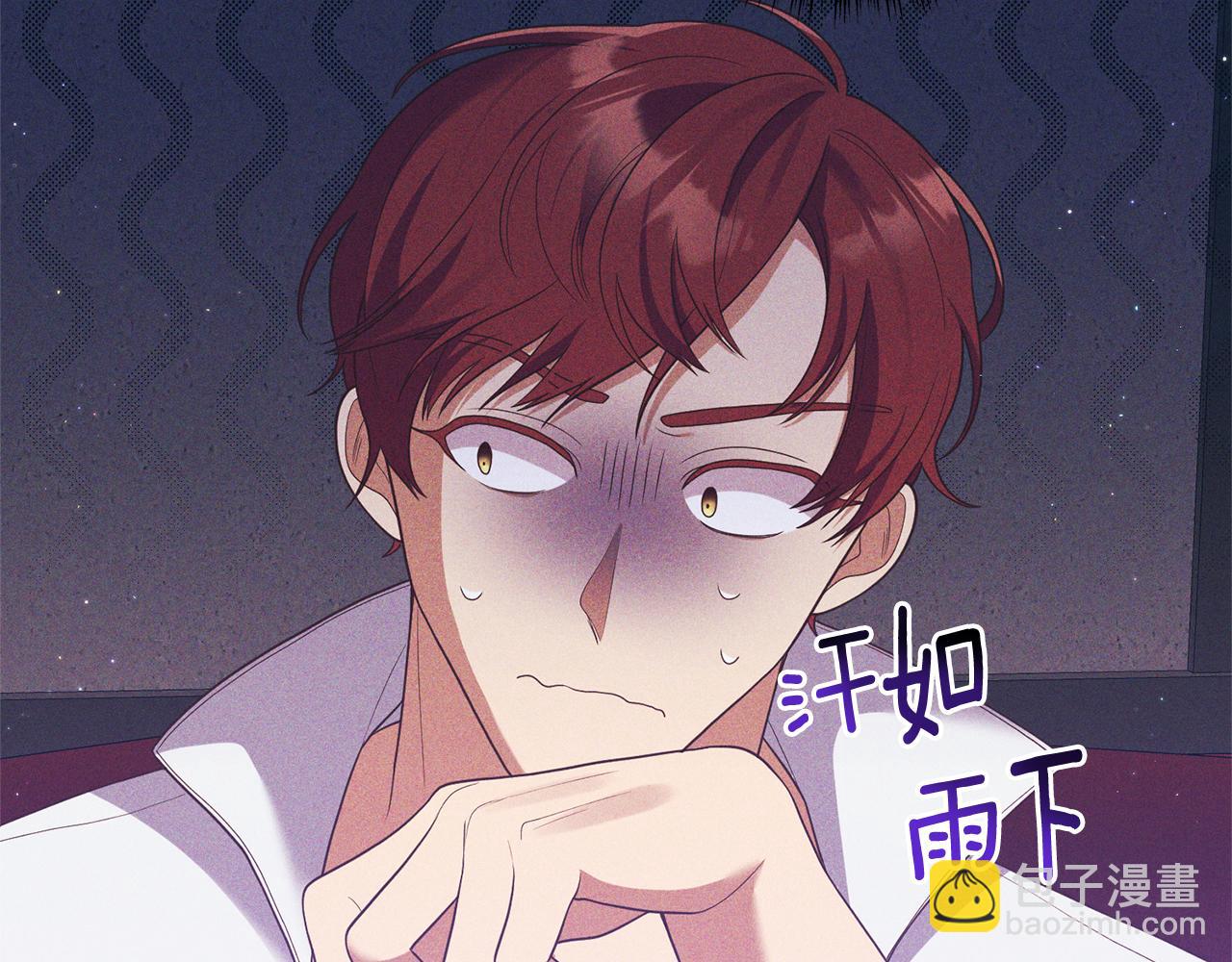 《我拆了我磕的cp？》第55话 还好有她在 第39页