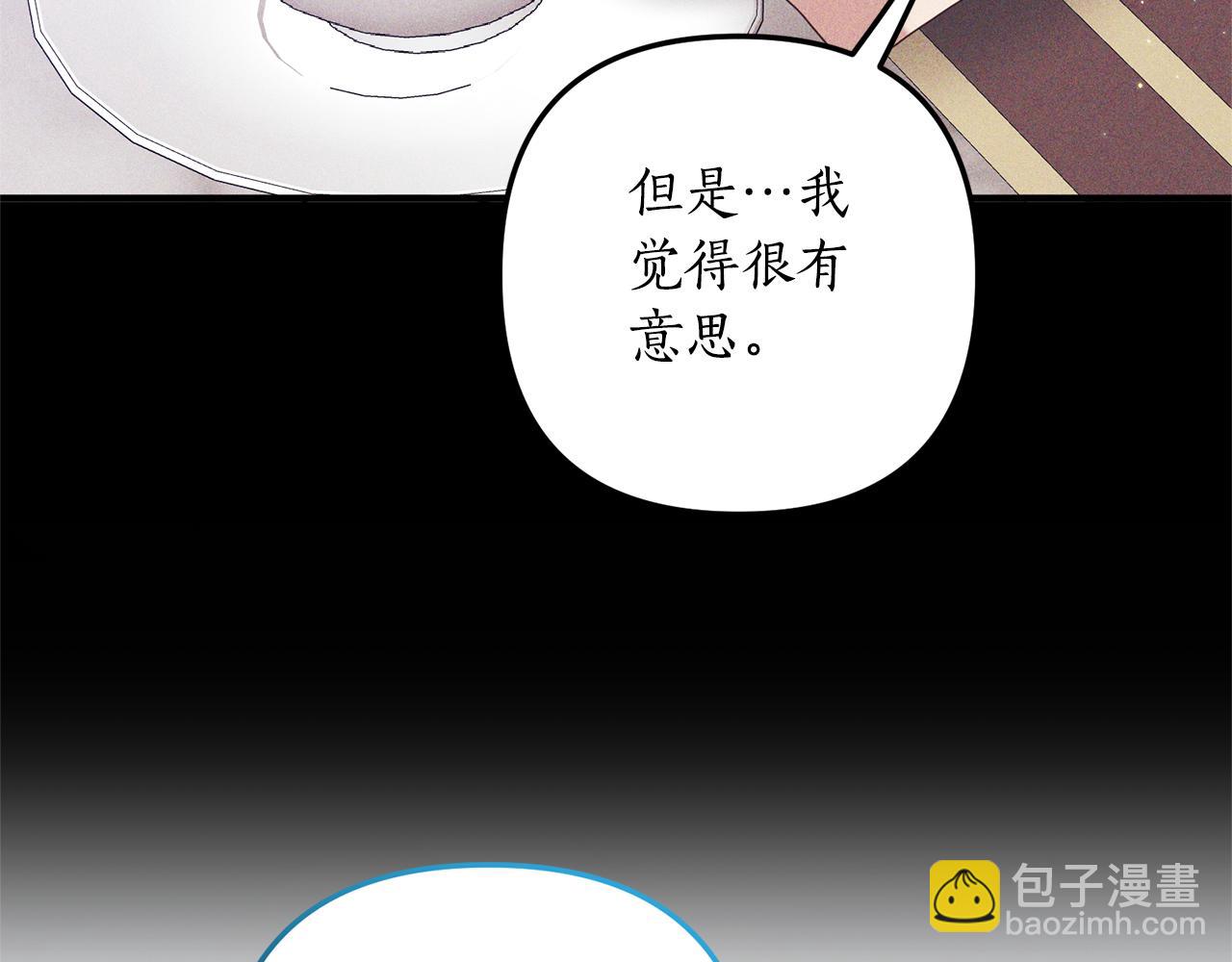 《我拆了我磕的cp？》第55话 还好有她在 第42页