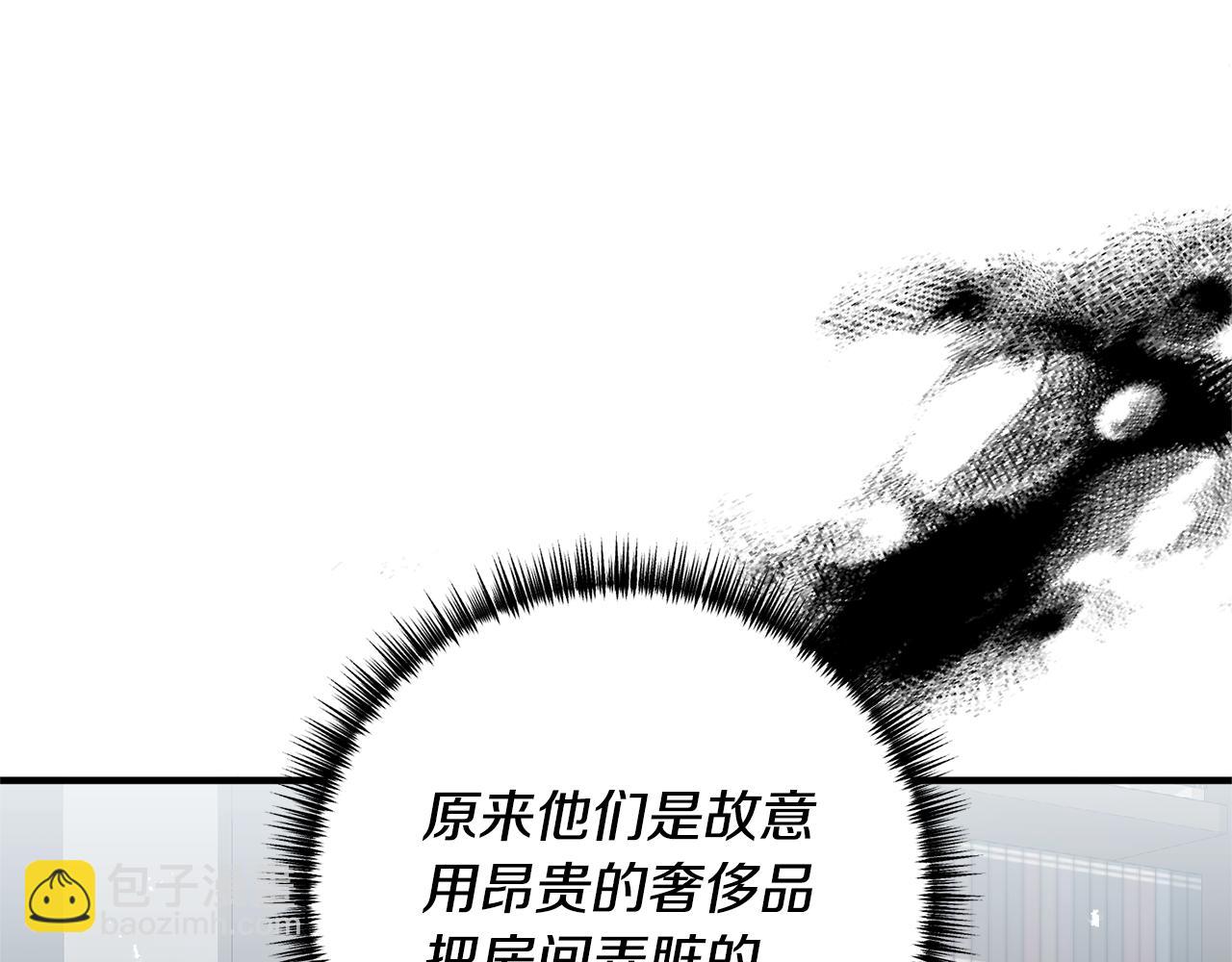 《我拆了我磕的cp？》第55话 还好有她在 第5页