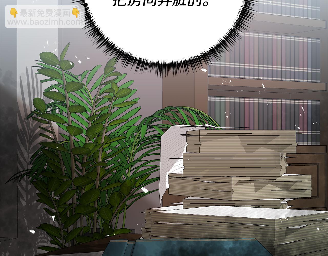 《我拆了我磕的cp？》第55话 还好有她在 第6页