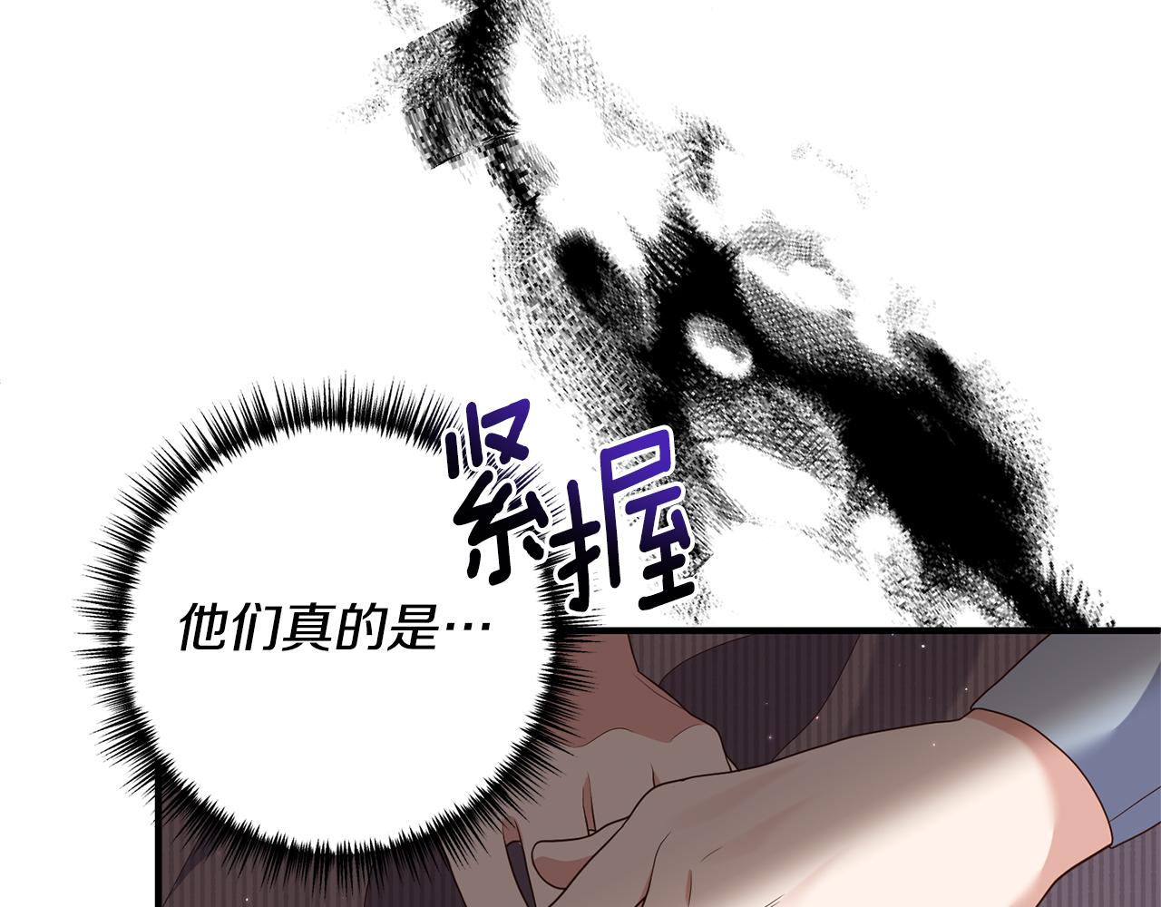 《我拆了我磕的cp？》第55话 还好有她在 第8页