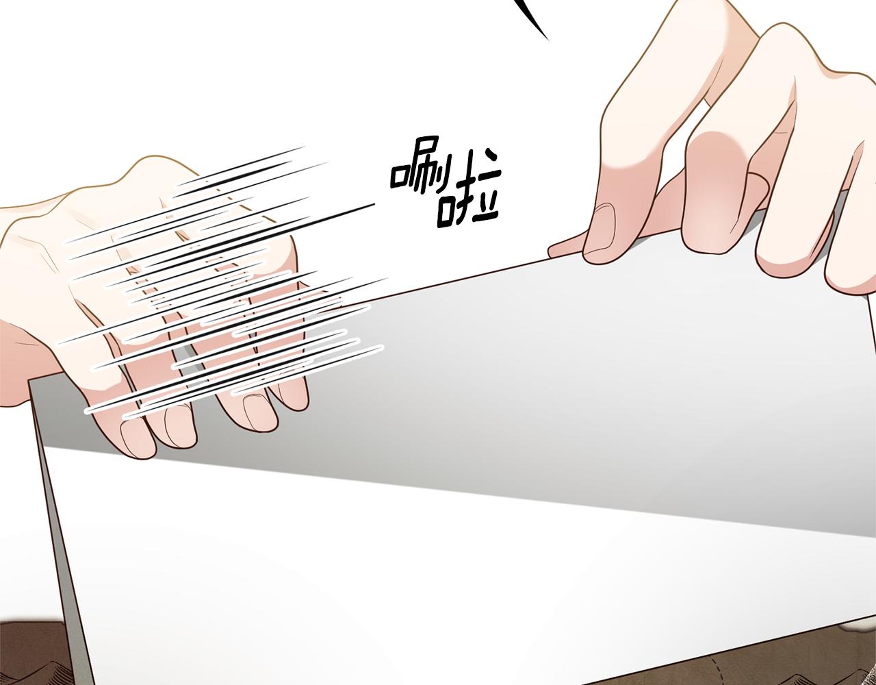 《我拆了我磕的cp？》第53话 嫡子的心思 第14页