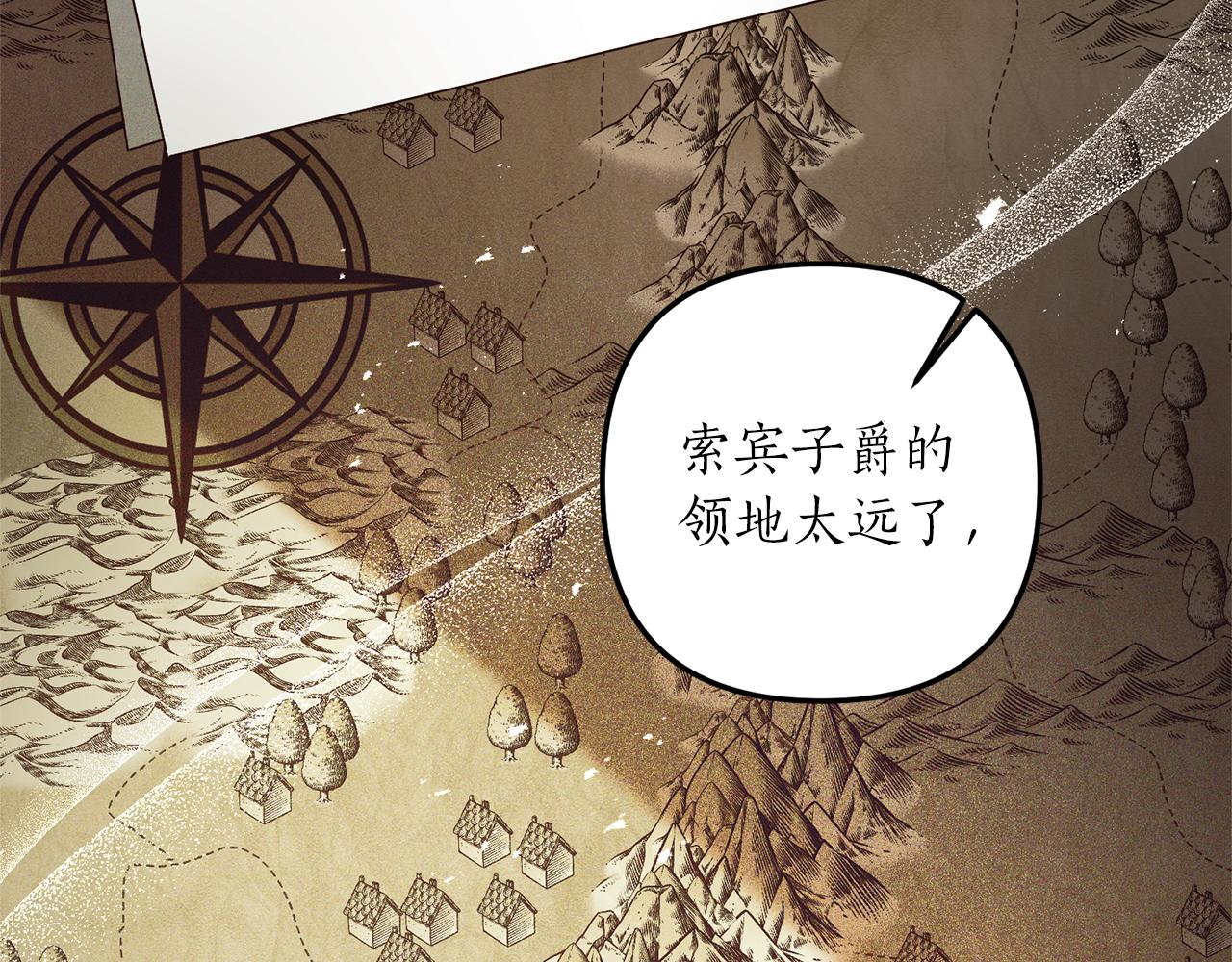 《我拆了我磕的cp？》第53话 嫡子的心思 第15页