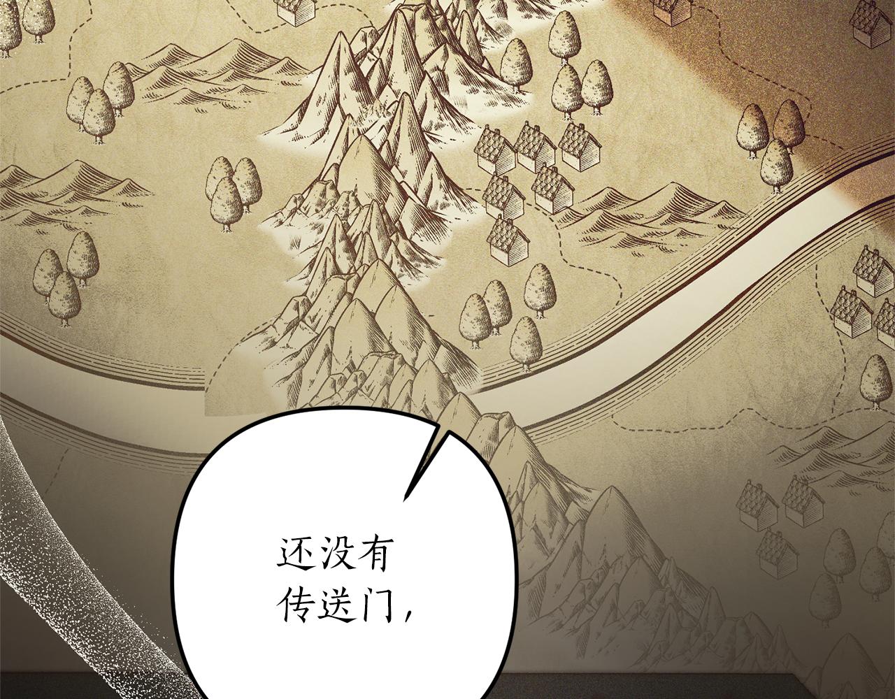 《我拆了我磕的cp？》第53话 嫡子的心思 第16页
