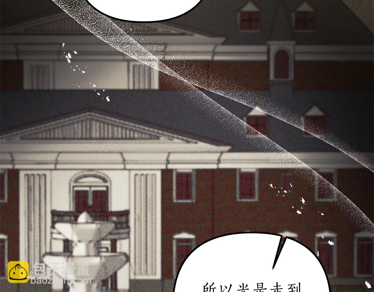 《我拆了我磕的cp？》第53话 嫡子的心思 第17页