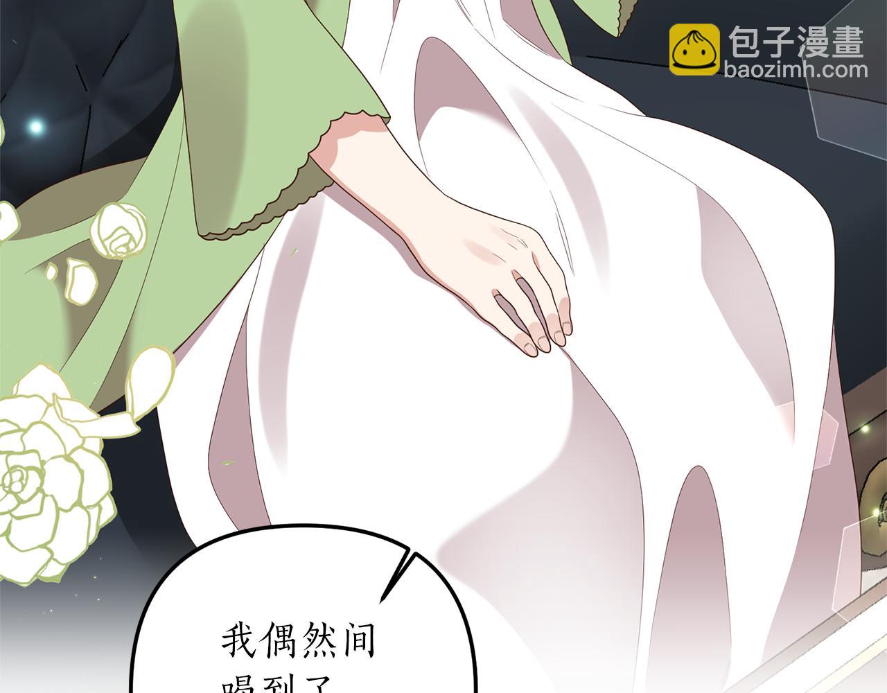 《我拆了我磕的cp？》第53话 嫡子的心思 第31页