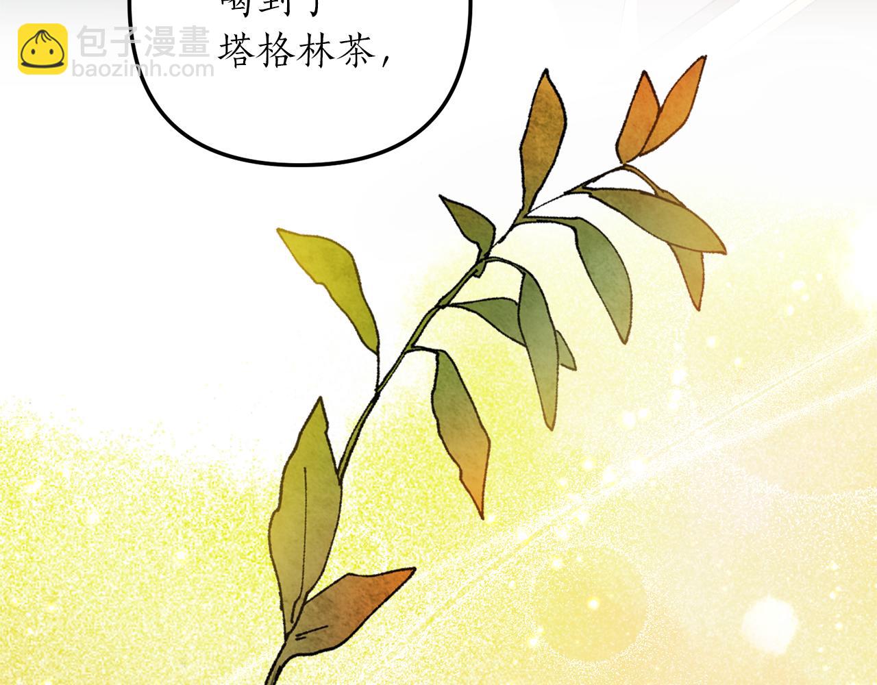 《我拆了我磕的cp？》第53话 嫡子的心思 第32页