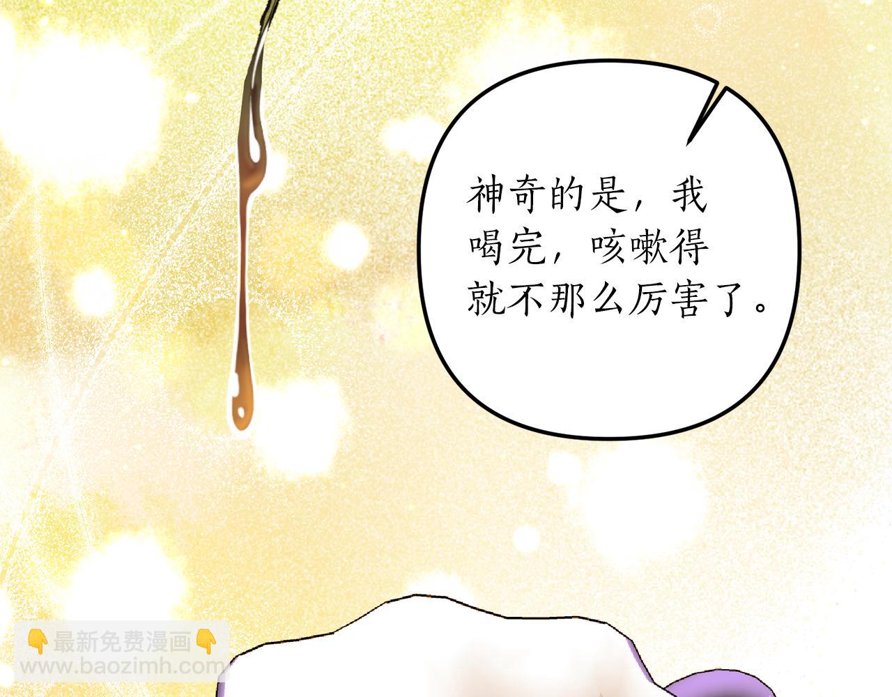 《我拆了我磕的cp？》第53话 嫡子的心思 第33页