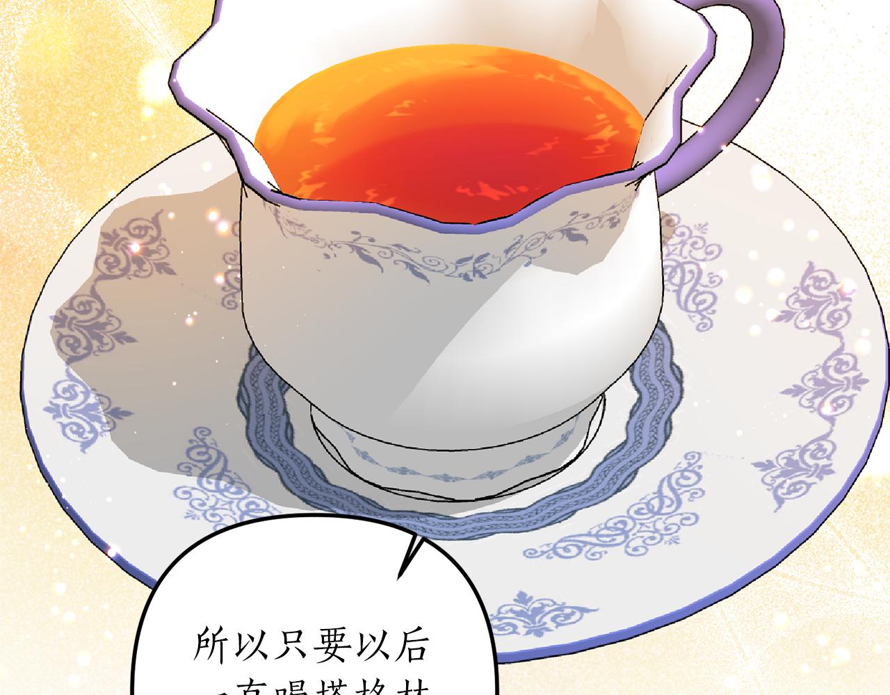 《我拆了我磕的cp？》第53话 嫡子的心思 第34页