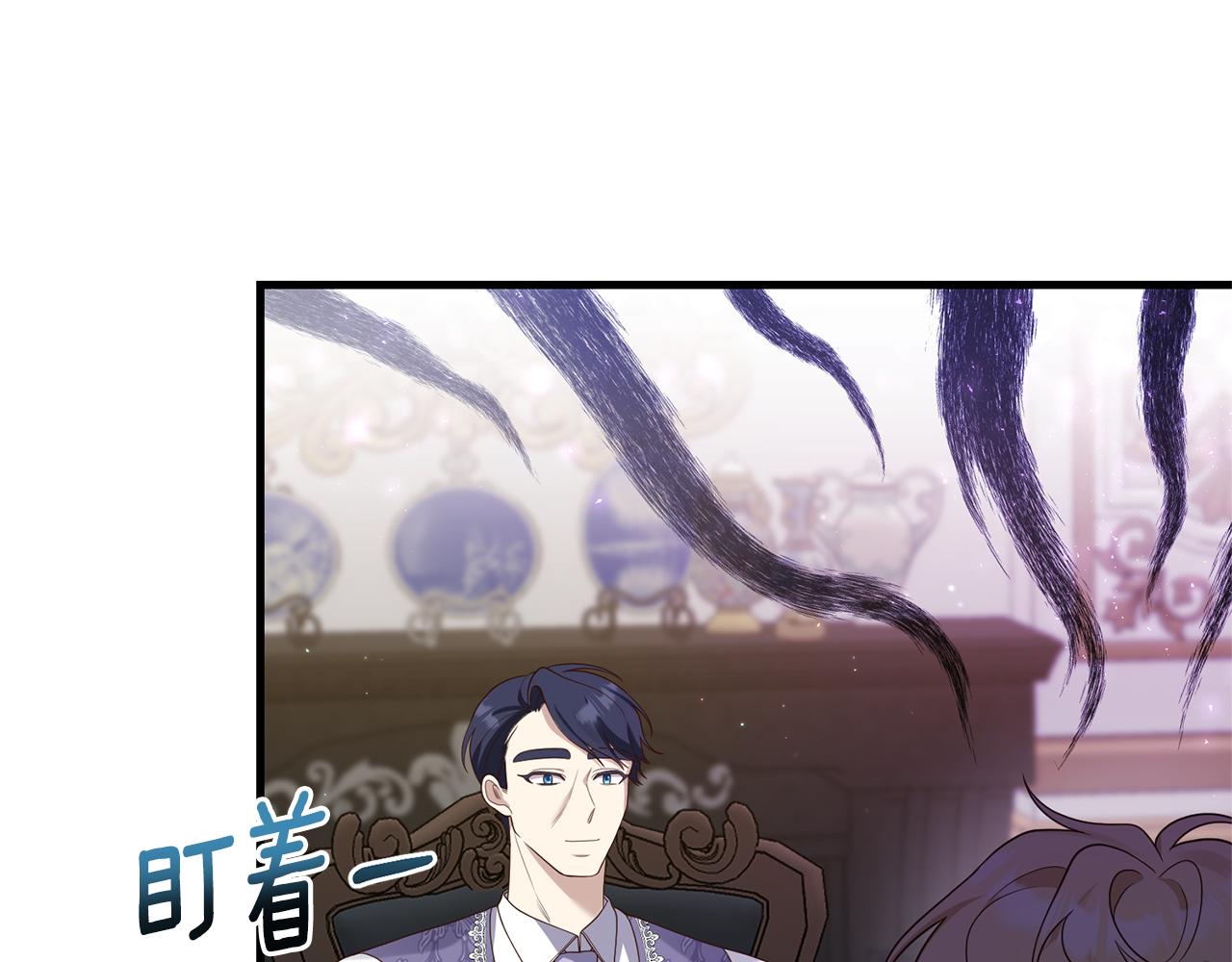 《我拆了我磕的cp？》第53话 嫡子的心思 第40页