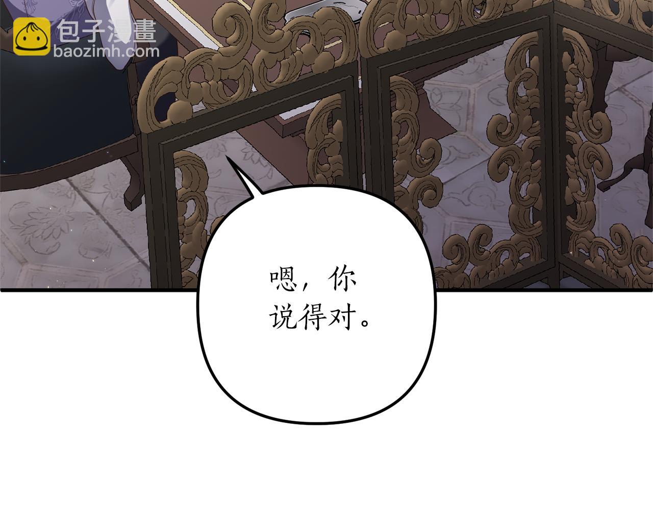 《我拆了我磕的cp？》第53话 嫡子的心思 第47页