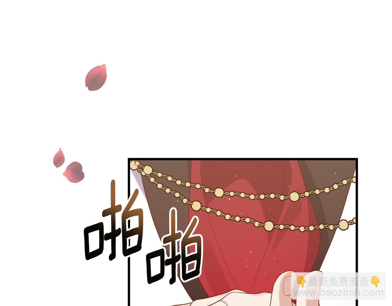 《我拆了我磕的cp？》第52话 诊断报告 第14页