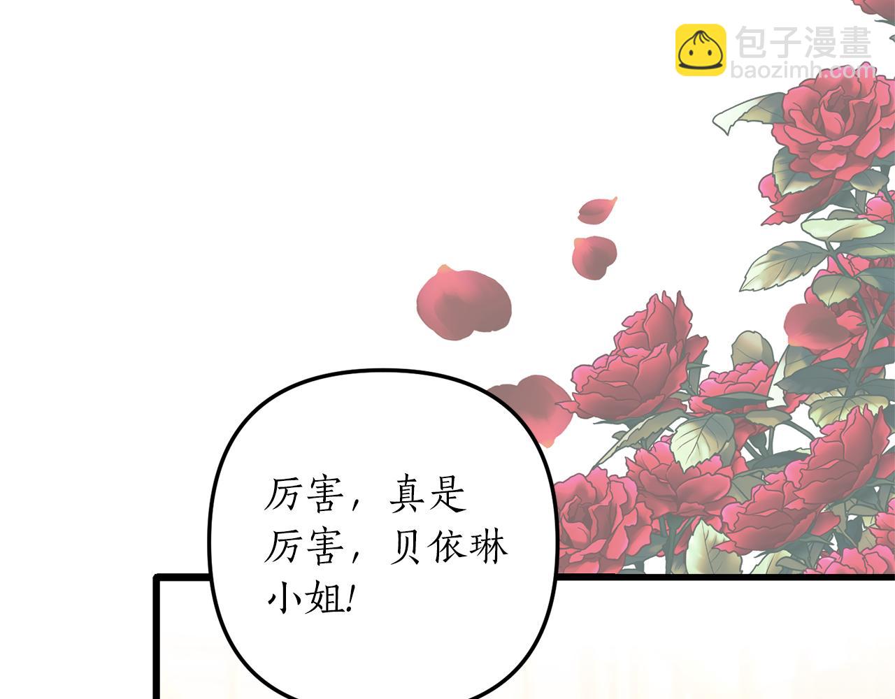 《我拆了我磕的cp？》第52话 诊断报告 第16页