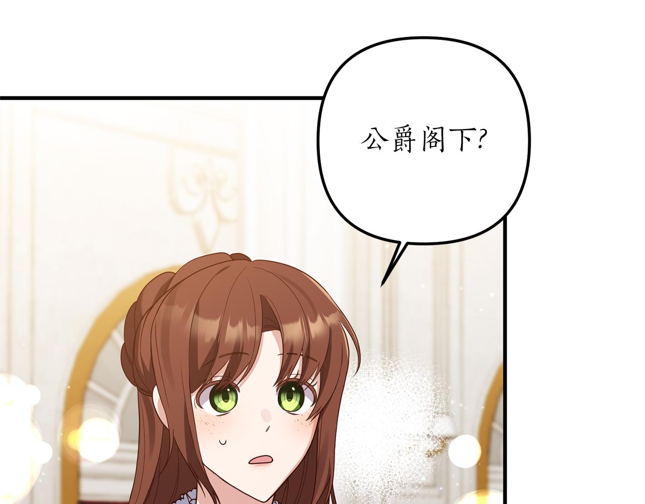 《我拆了我磕的cp？》第52话 诊断报告 第19页