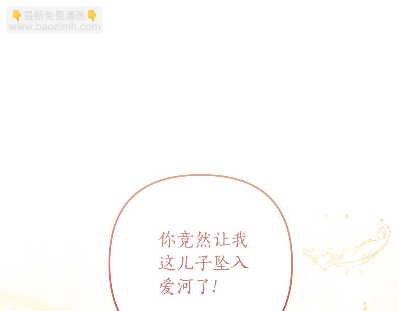 《我拆了我磕的cp？》第52话 诊断报告 第22页
