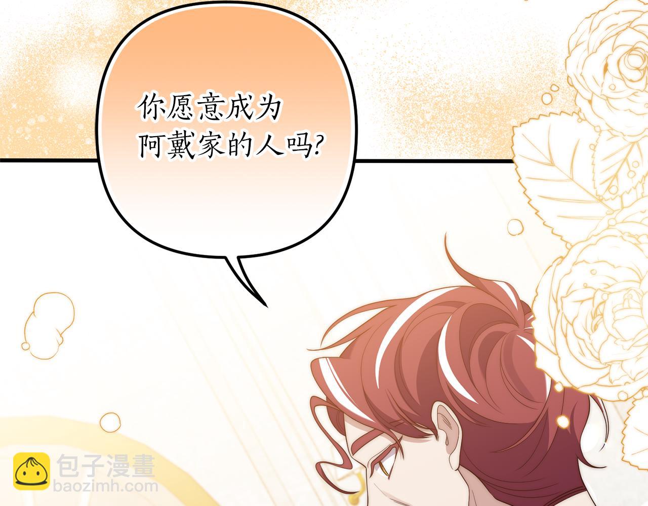 《我拆了我磕的cp？》第52话 诊断报告 第27页