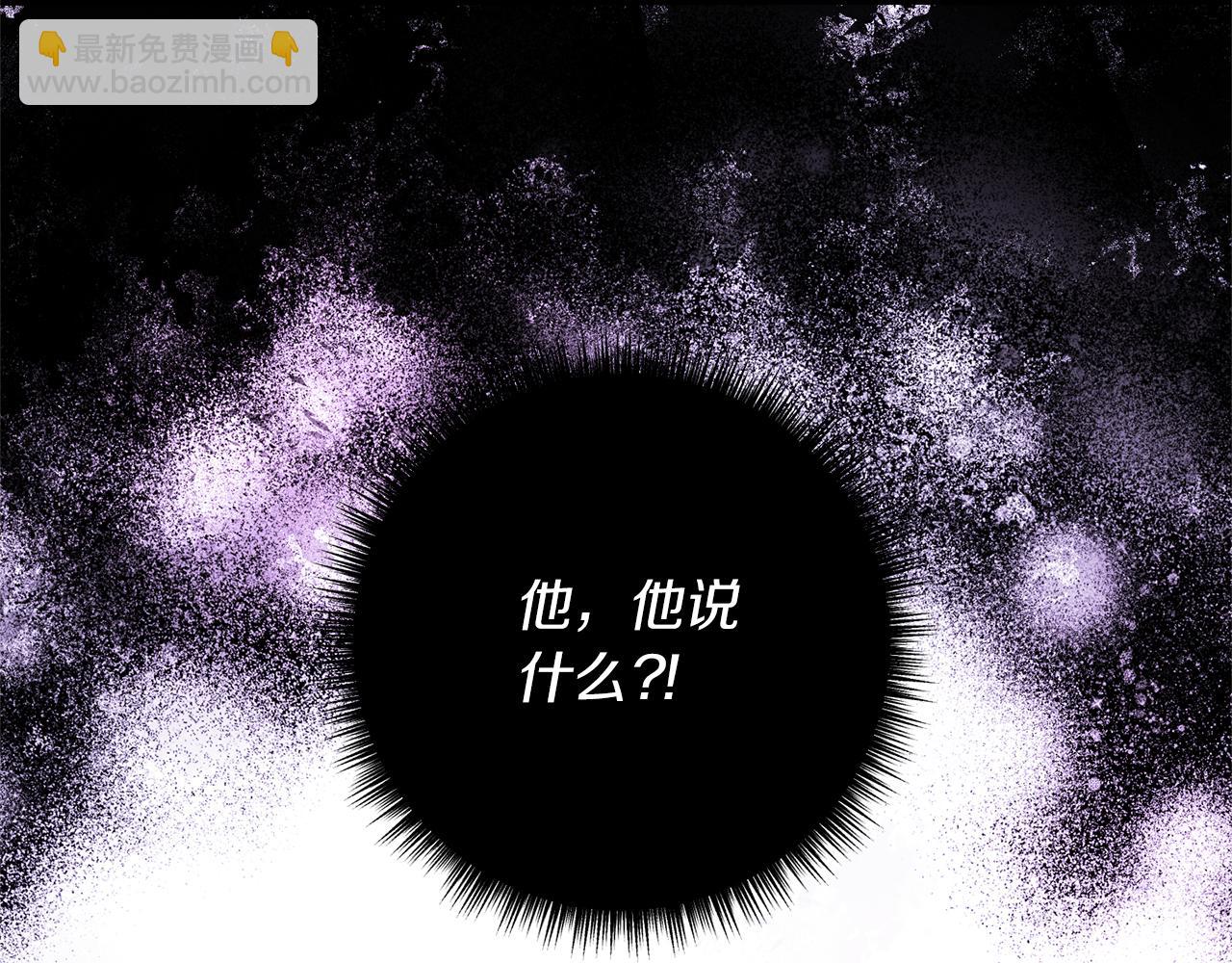《我拆了我磕的cp？》第52话 诊断报告 第32页