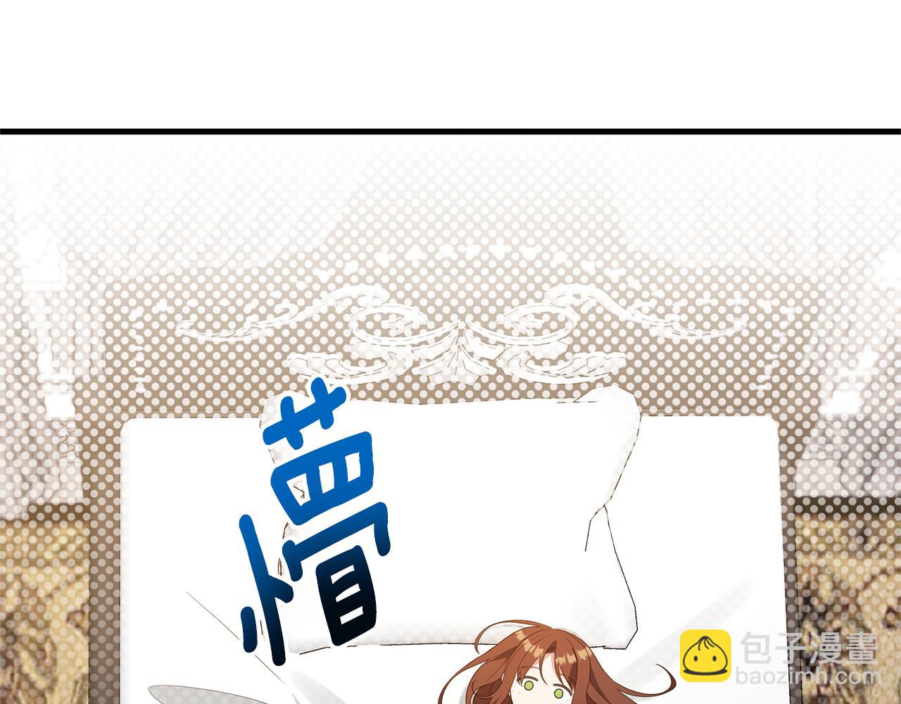 《我拆了我磕的cp？》第52话 诊断报告 第37页