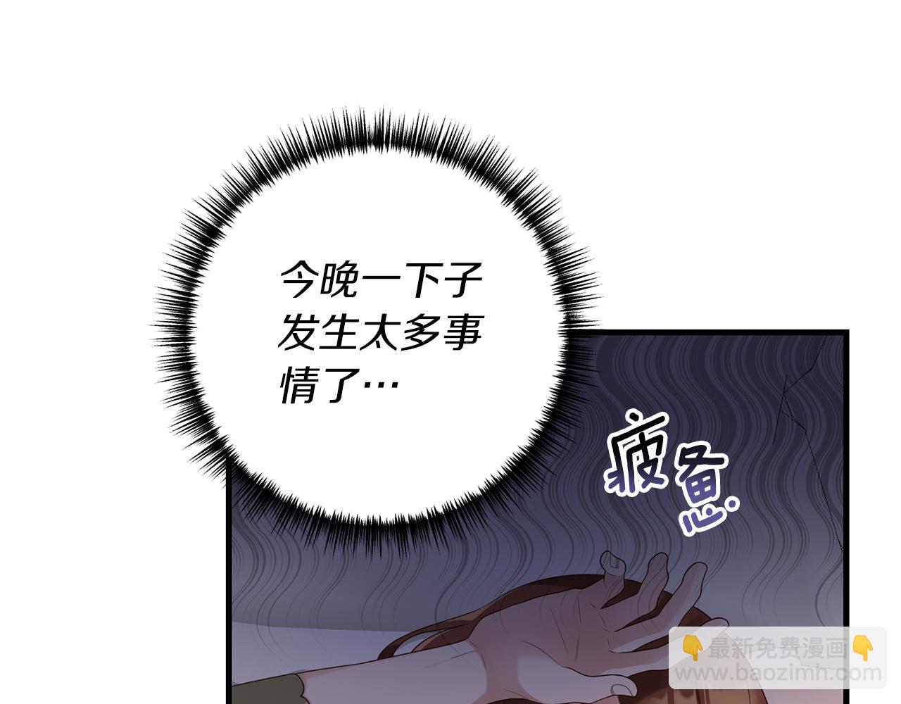 《我拆了我磕的cp？》第52话 诊断报告 第40页
