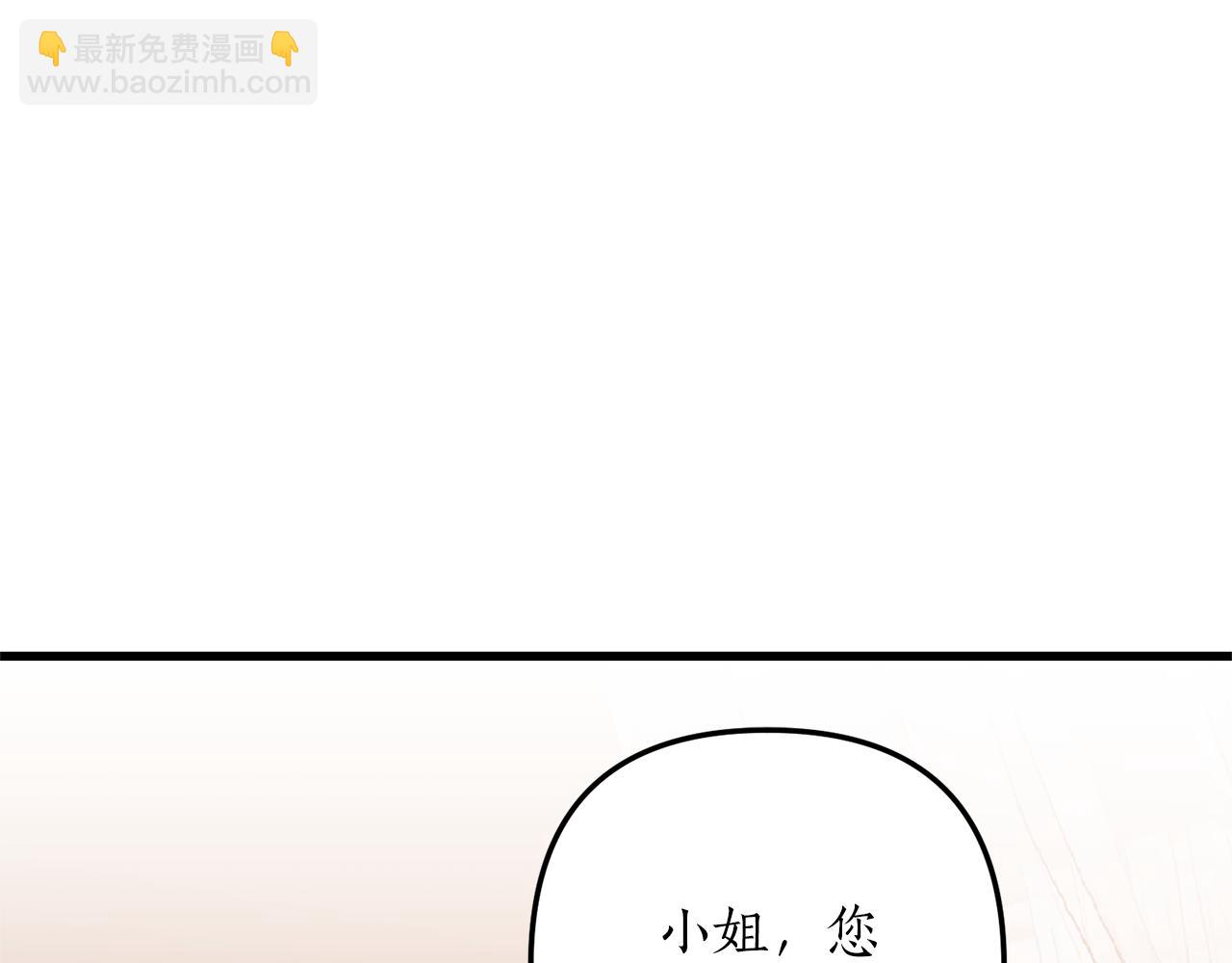 《我拆了我磕的cp？》第52话 诊断报告 第43页