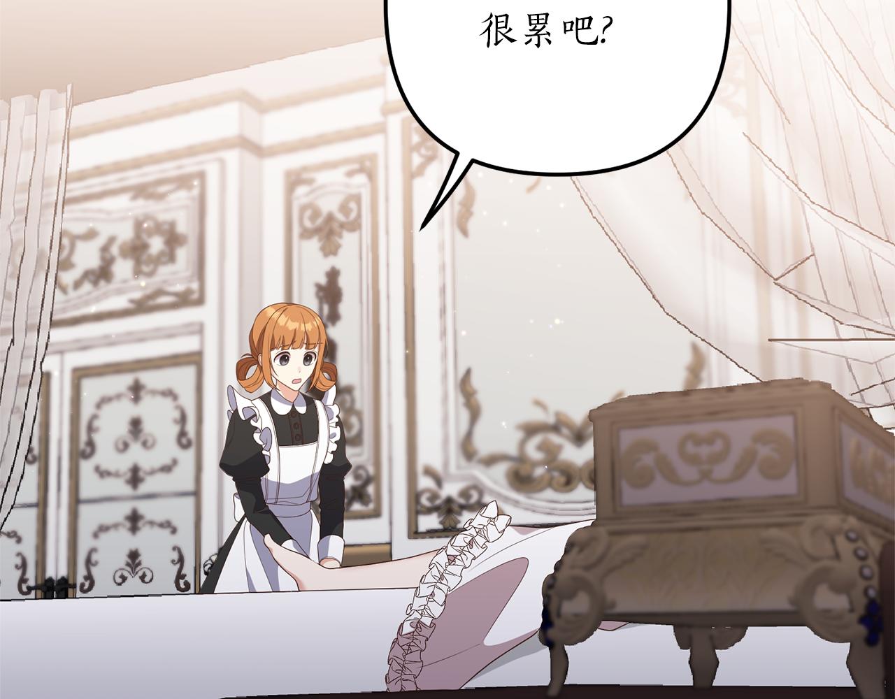 《我拆了我磕的cp？》第52话 诊断报告 第44页