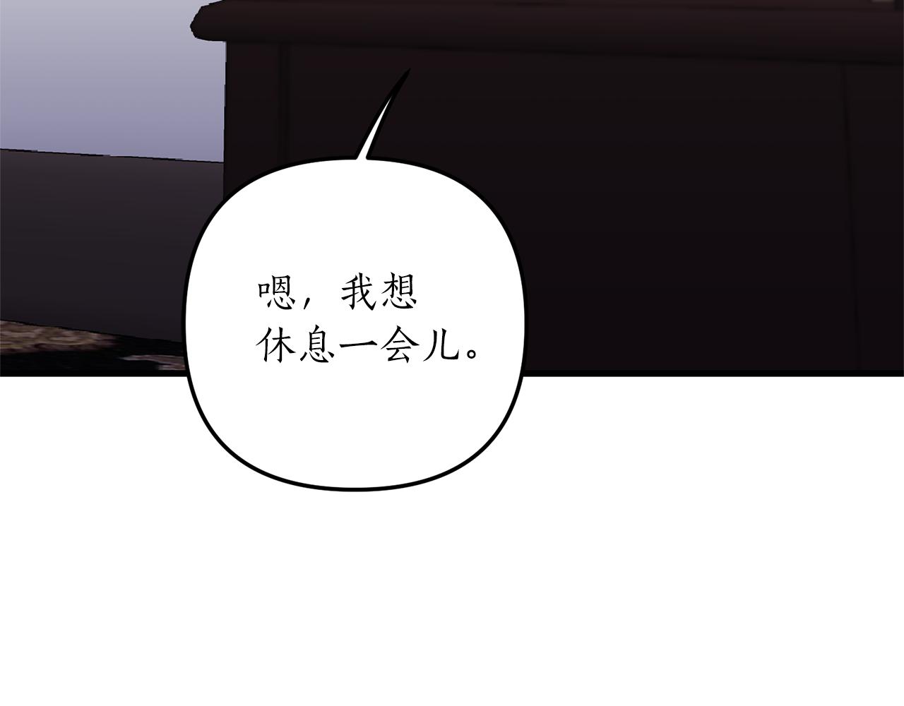《我拆了我磕的cp？》第52话 诊断报告 第45页
