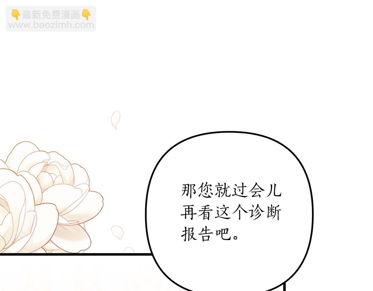 《我拆了我磕的cp？》第52话 诊断报告 第46页