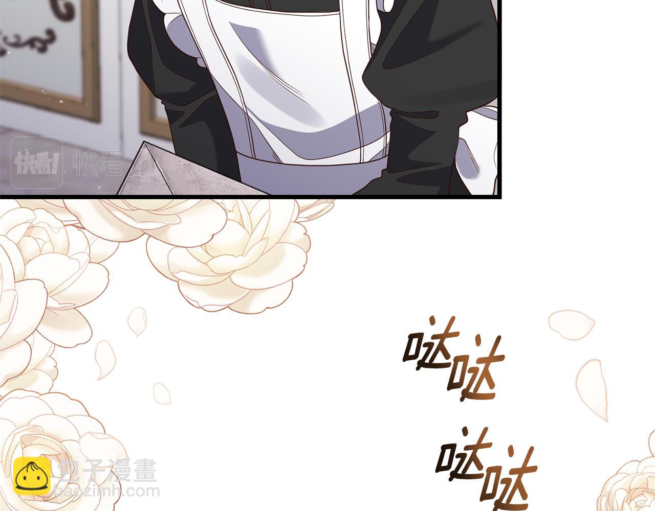 《我拆了我磕的cp？》第52话 诊断报告 第48页