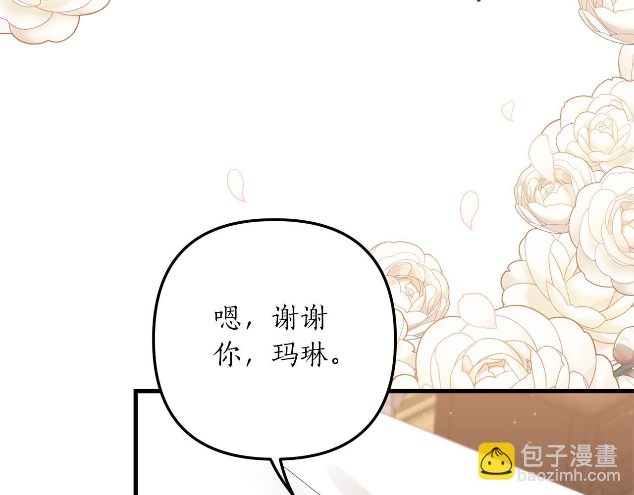 《我拆了我磕的cp？》第52话 诊断报告 第49页
