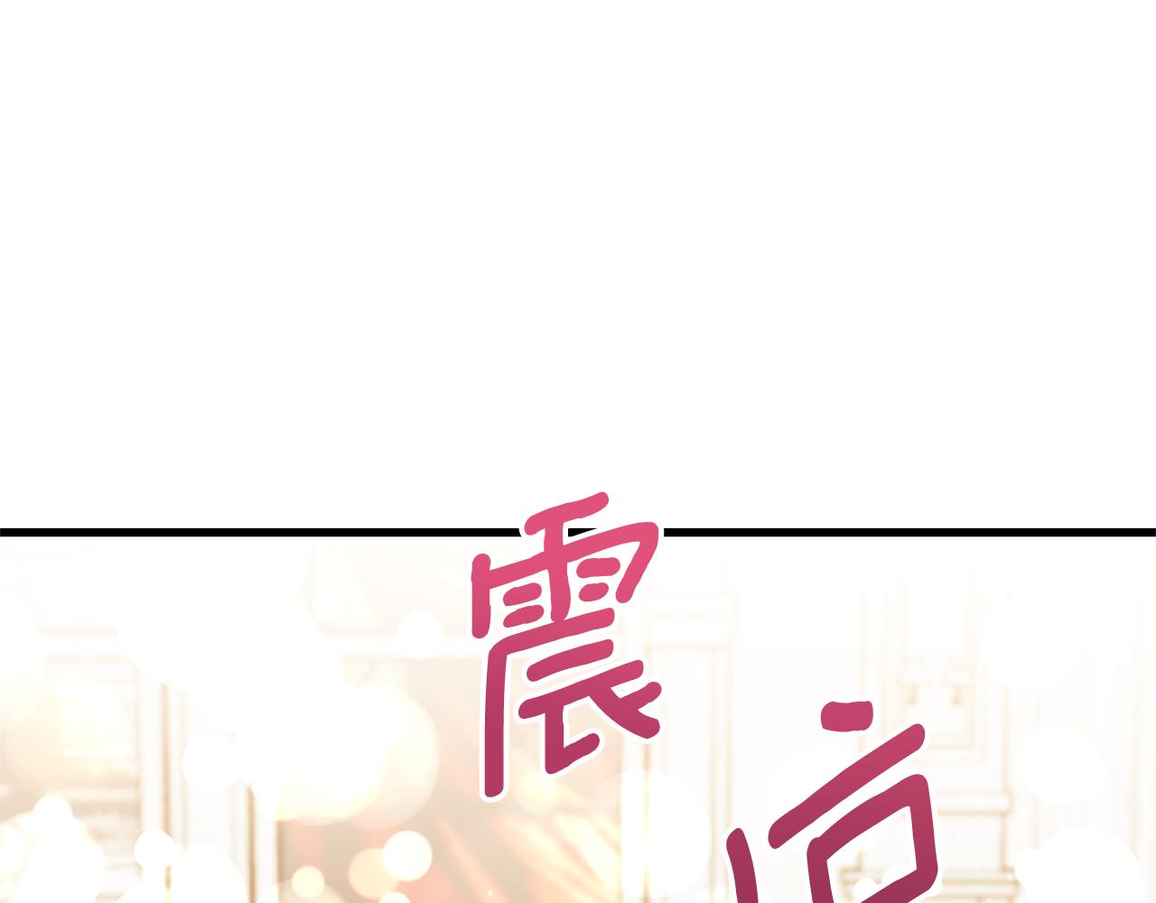 《我拆了我磕的cp？》第52话 诊断报告 第9页
