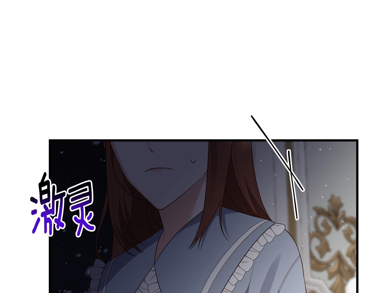 《我拆了我磕的cp？》第58话 深夜的危险 第11页