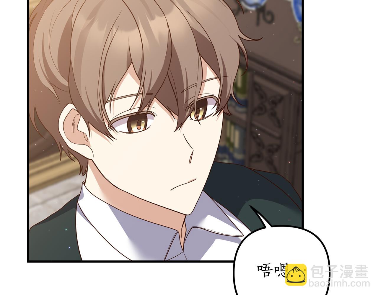 《我拆了我磕的cp？》第58话 深夜的危险 第16页