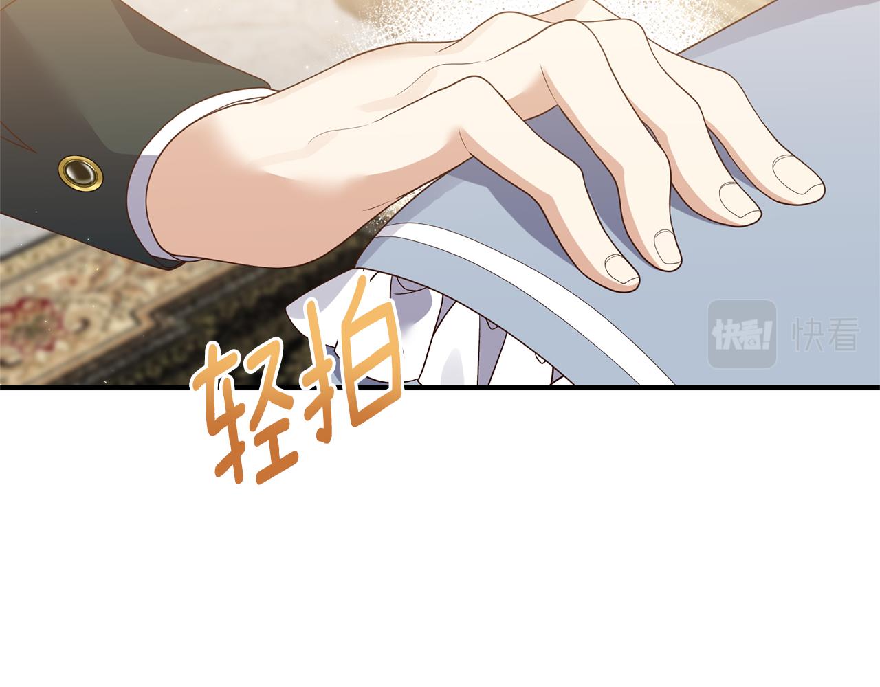 《我拆了我磕的cp？》第58话 深夜的危险 第19页