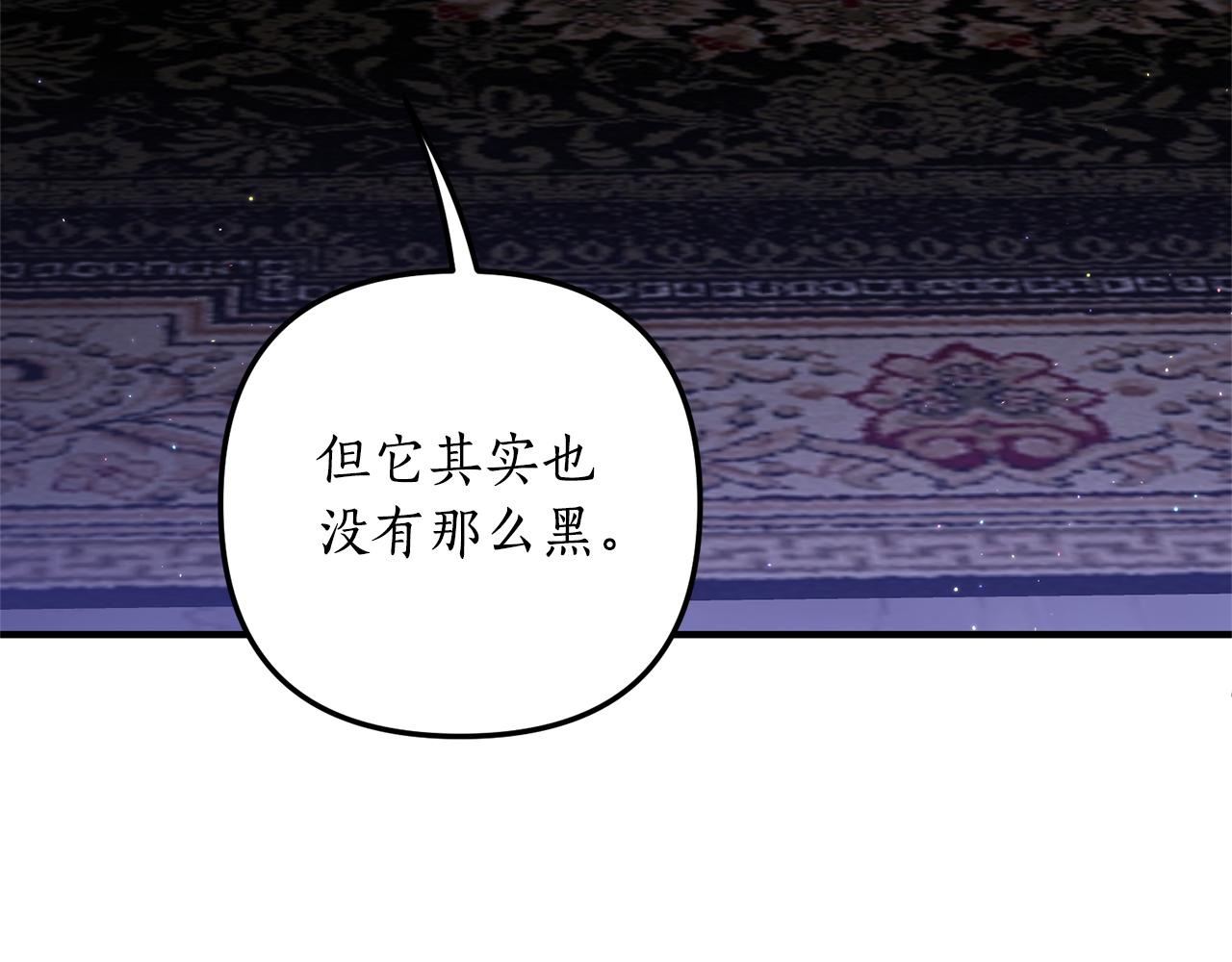 《我拆了我磕的cp？》第58话 深夜的危险 第29页