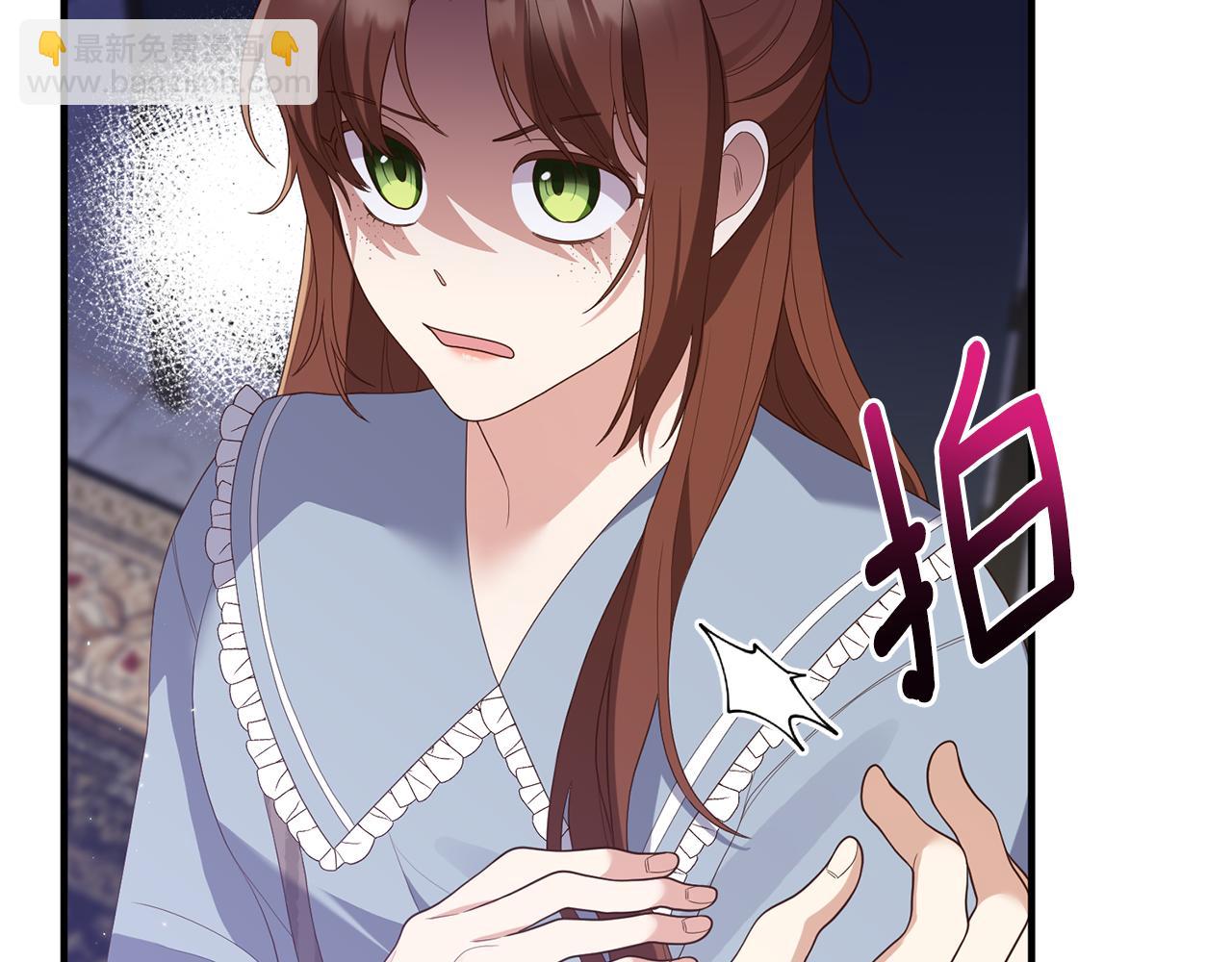 《我拆了我磕的cp？》第58话 深夜的危险 第34页