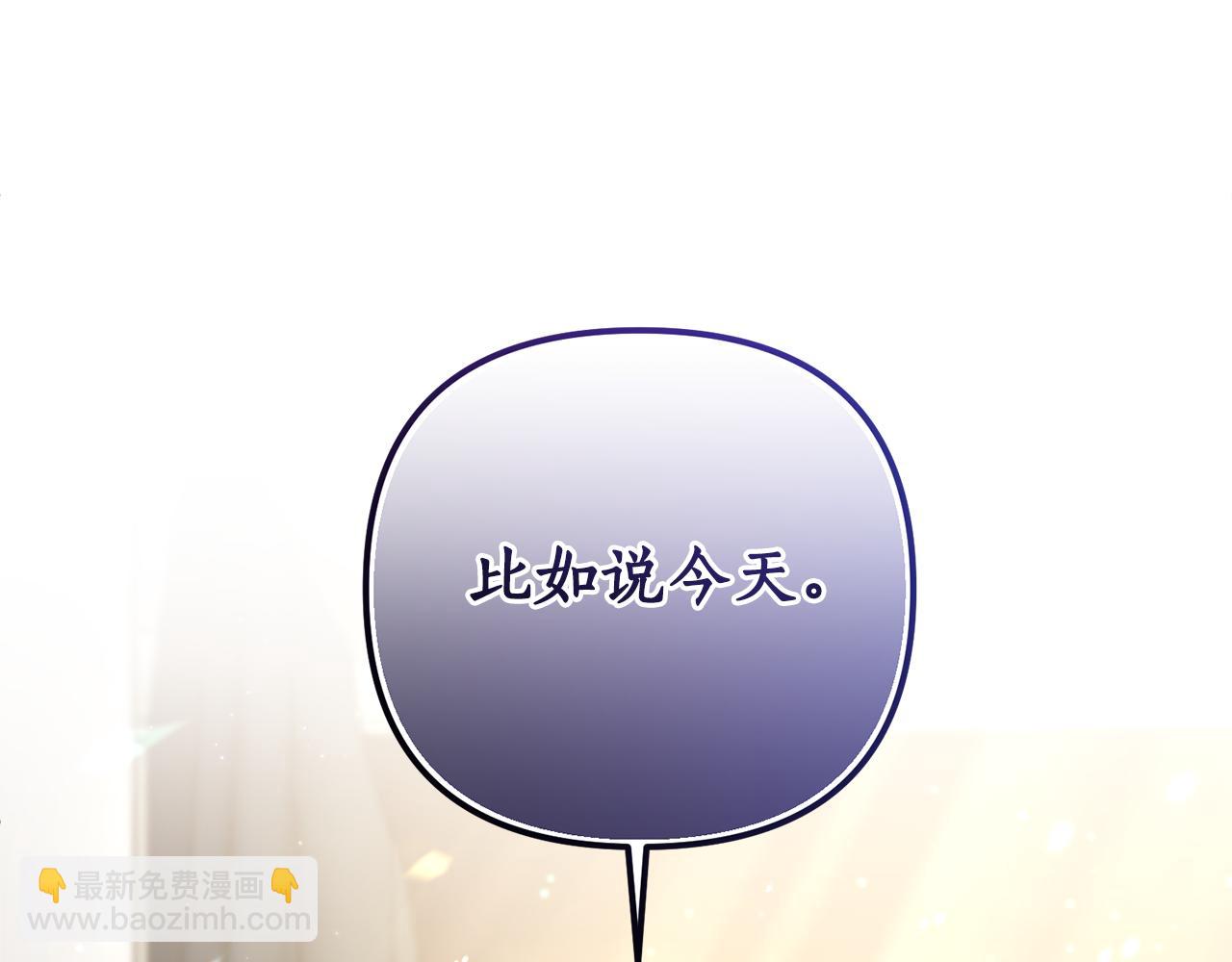 《我拆了我磕的cp？》第58话 深夜的危险 第37页