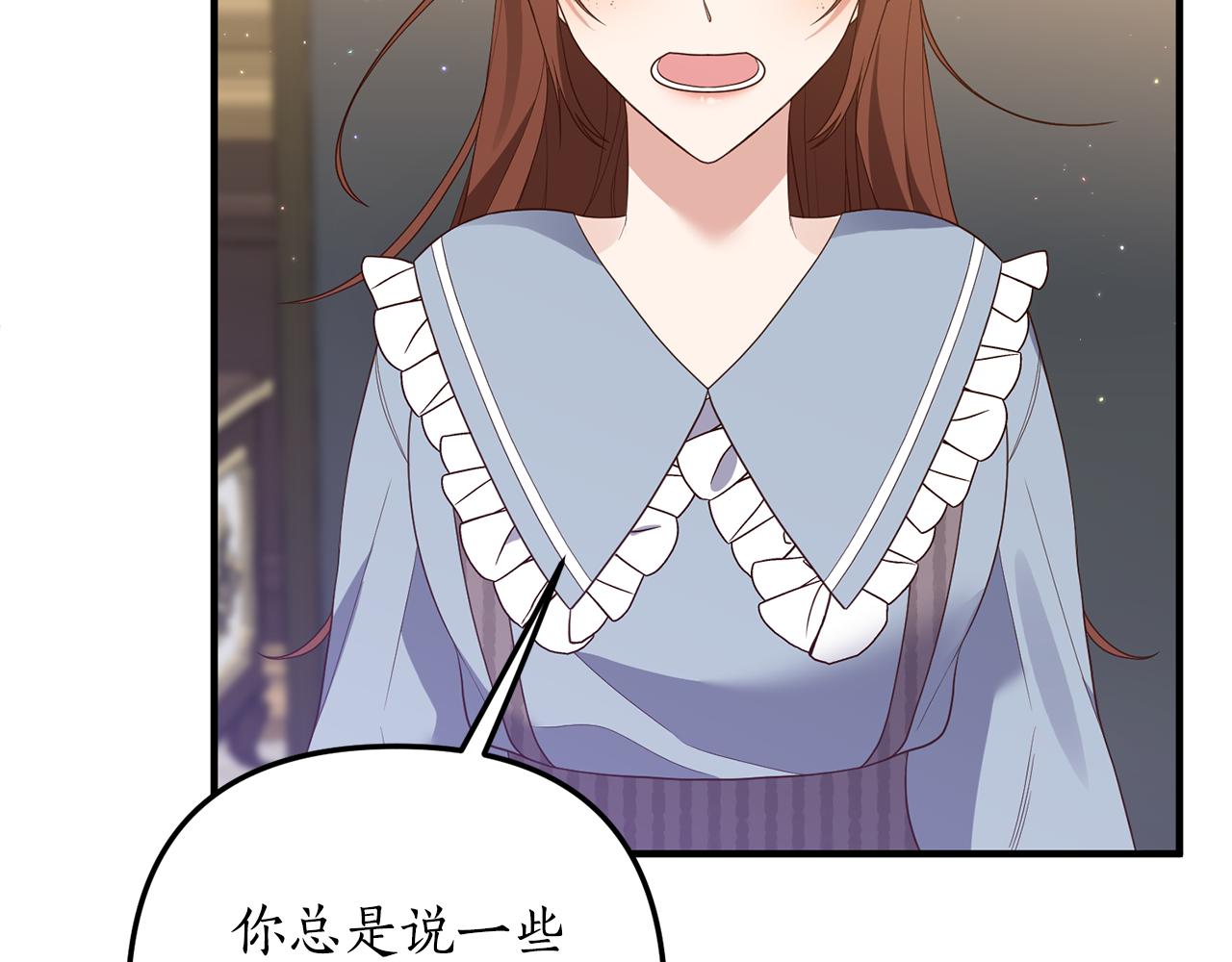 《我拆了我磕的cp？》第58话 深夜的危险 第43页