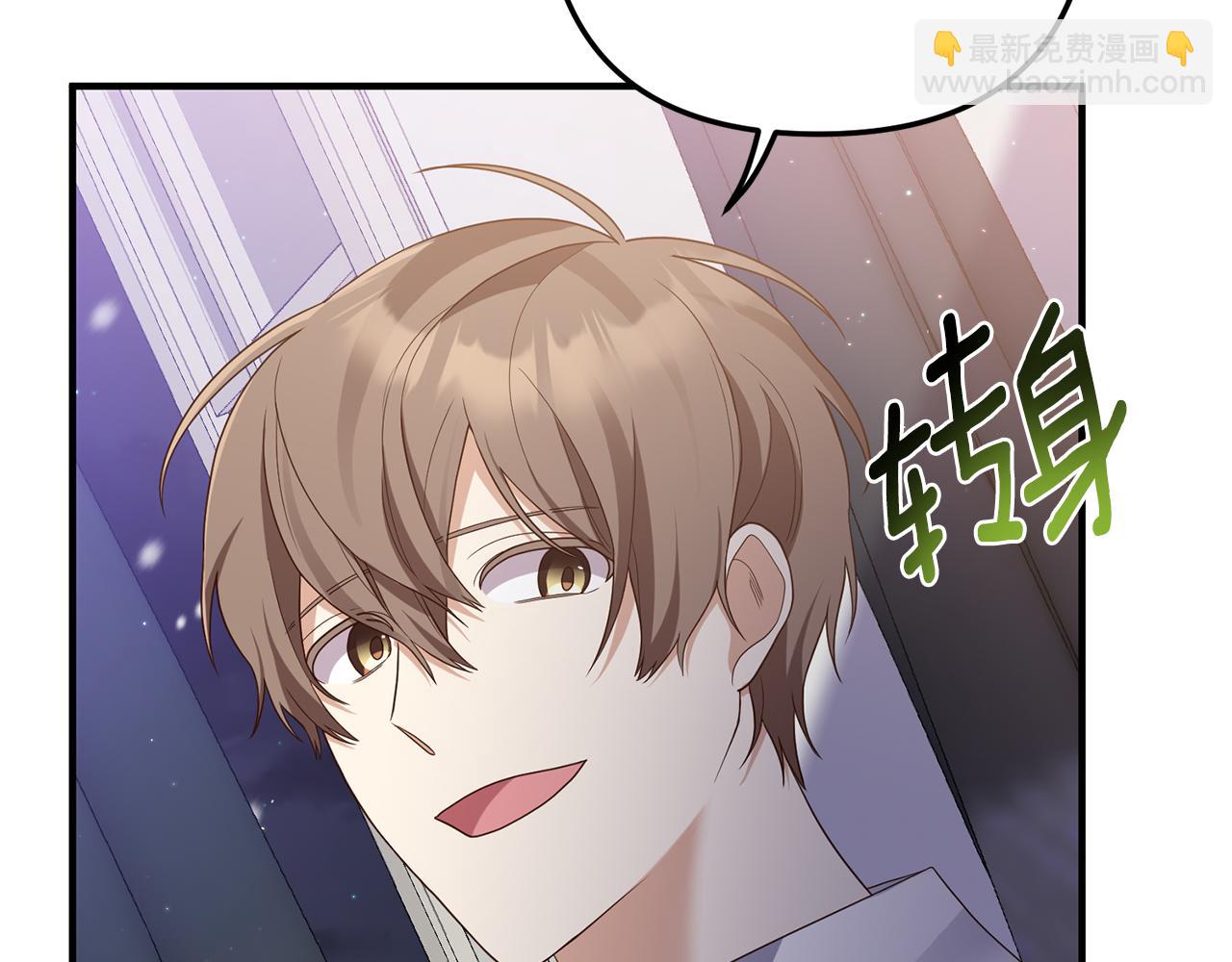 《我拆了我磕的cp？》第58话 深夜的危险 第45页