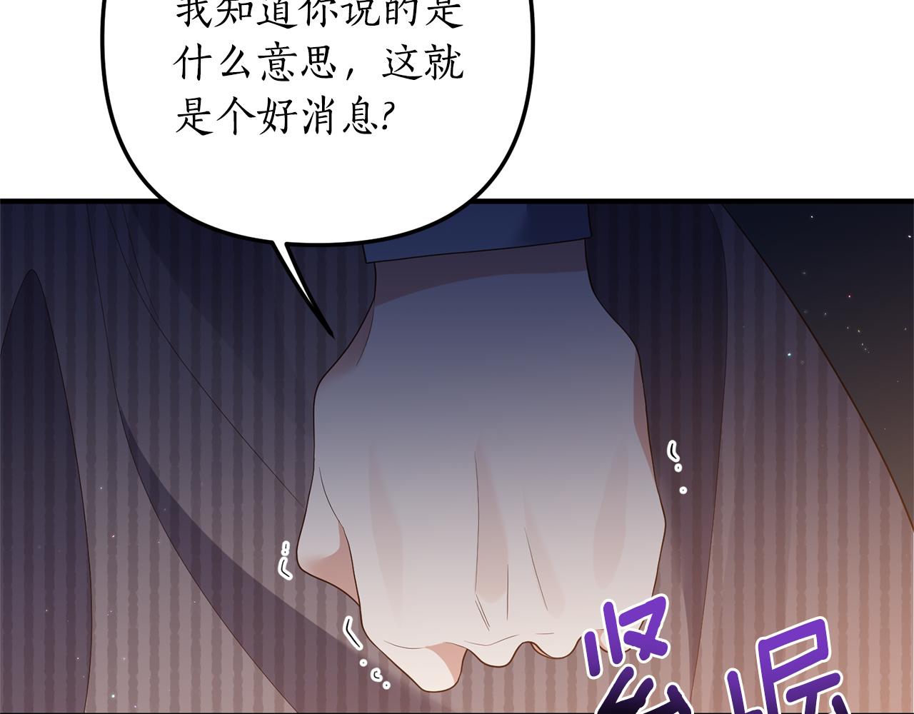 《我拆了我磕的cp？》第58话 深夜的危险 第47页
